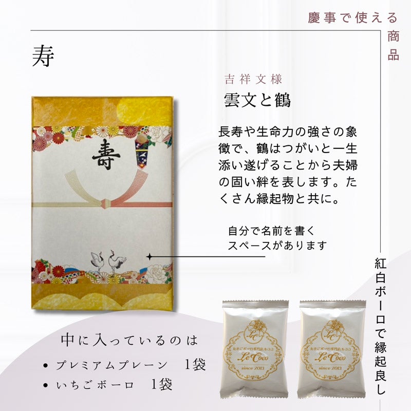 CHOOSEBASE SHIBUYA 熨斗風 メッセージ 包装紙プチギフト たまご