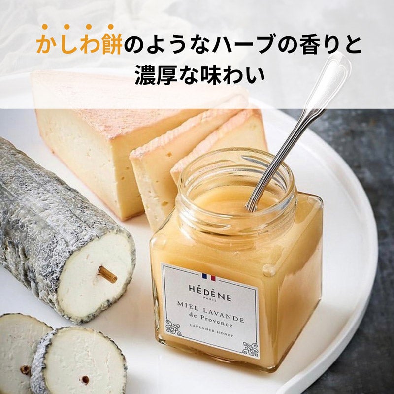 CHOOSEBASE SHIBUYA 【お試し価格】ラベンダーの天然はちみつ