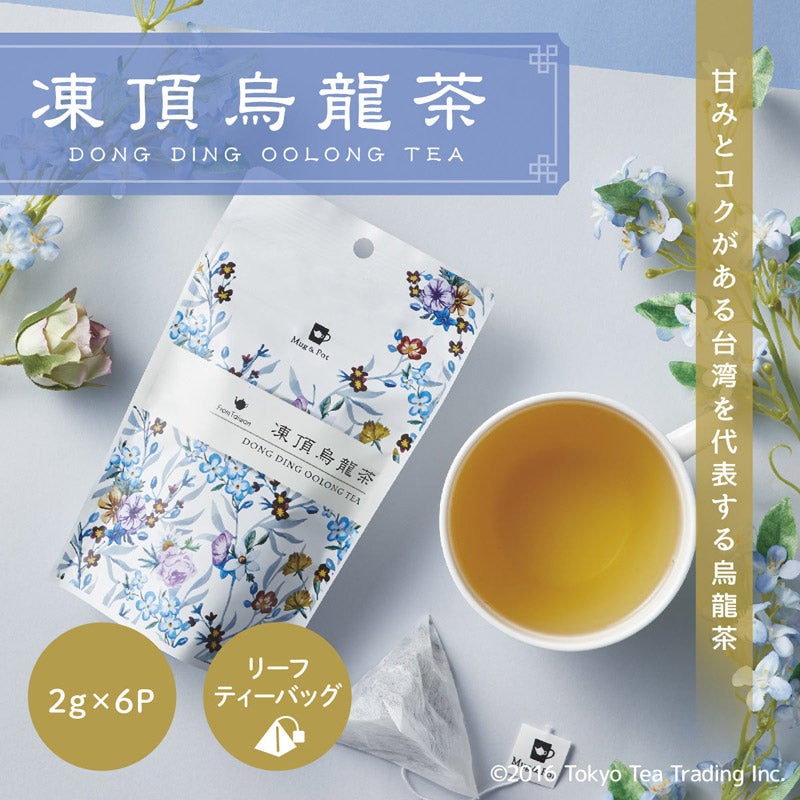 Mug＆Pot アジアンティー（凍頂烏龍茶）｜FORLIFE（フォーライフ）