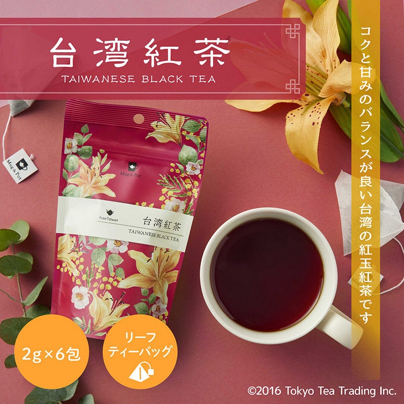 Mug＆Pot アジアンティー（台湾紅茶）｜FORLIFE（フォーライフ）