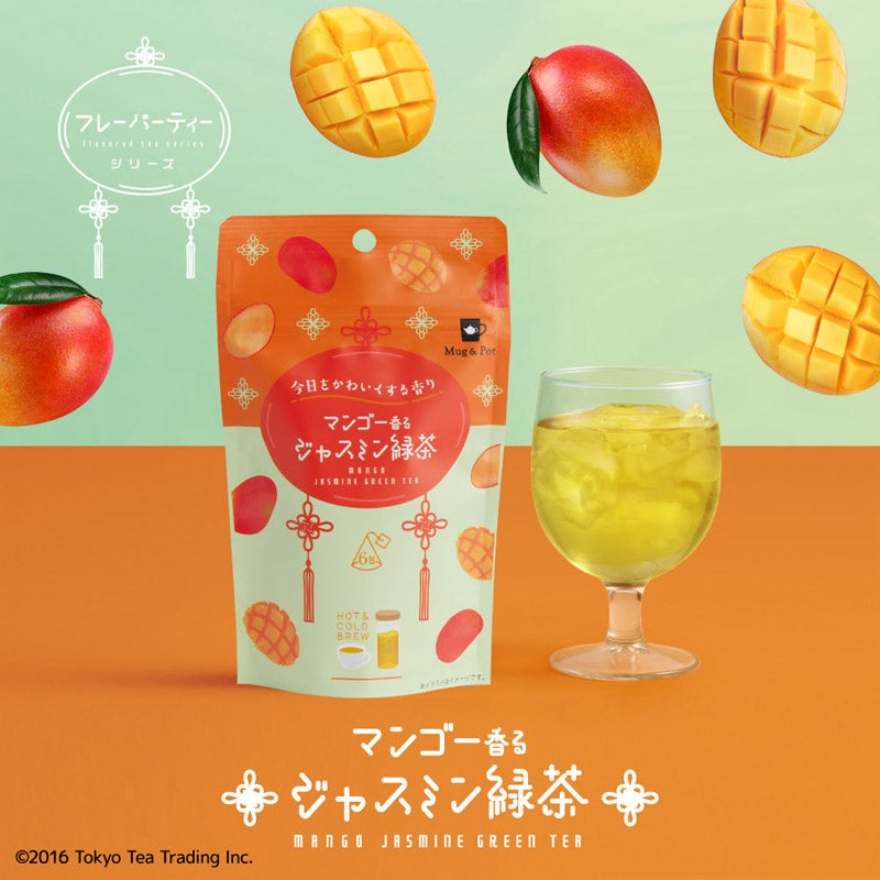 Mug＆Pot フルーツフレーバーティー（マンゴー香るジャスミン緑茶）｜FORLIFE（フォーライフ）