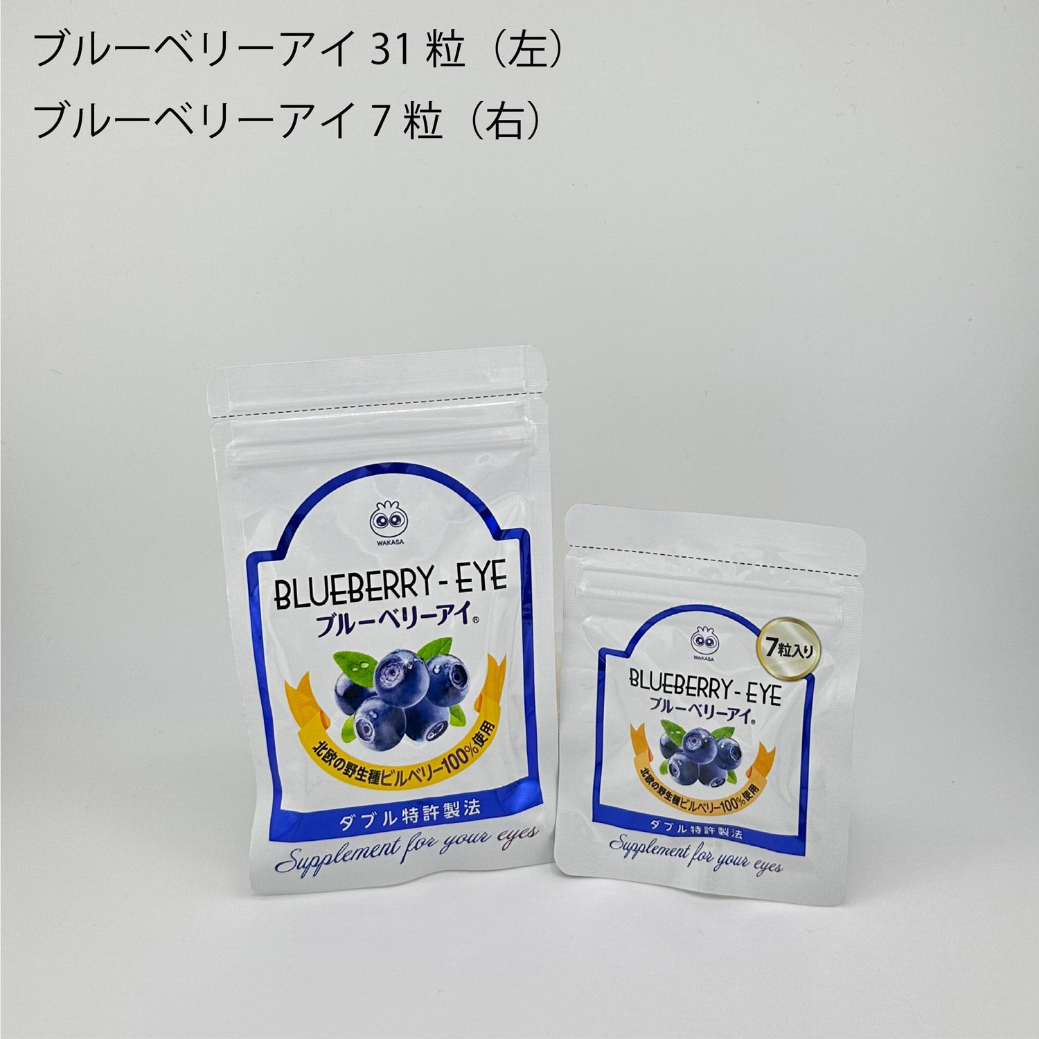 CHOOSEBASE SHIBUYA ブルーベリーアイ｜わかさ生活（ワカサ
