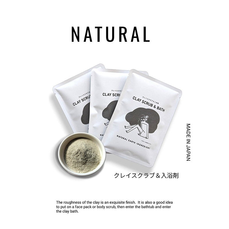 クレイスクラブ＆入浴剤｜Nei NATURAL EARTH INGREDENT（ネイ）