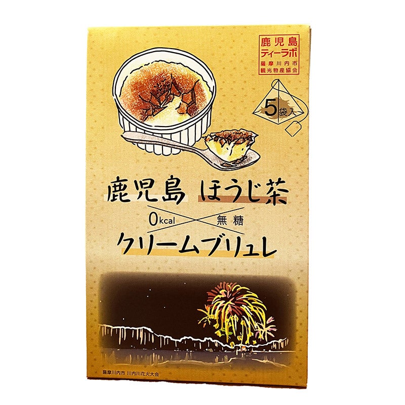 フレーバーティー クリームブリュレほうじ茶5袋入り 鹿児島県産の本格茶葉を使用｜薩摩川内市観光物産協 