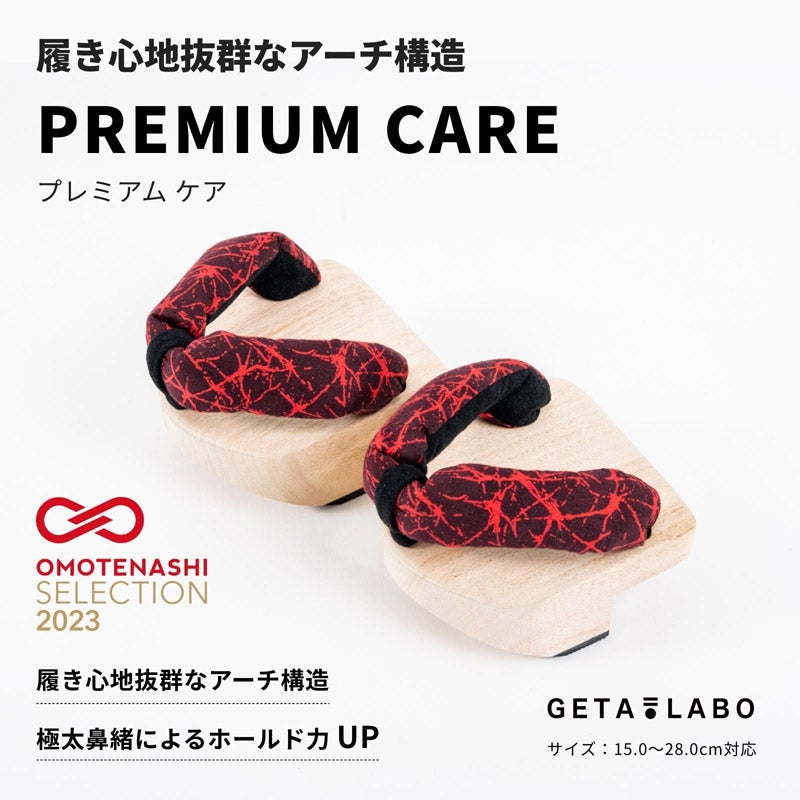 PREMIUM CARE プレミアムケア｜GETA LABO