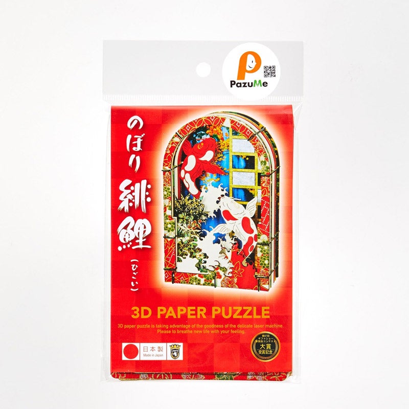CHOOSEBASE SHIBUYA ＜切り絵＞のぼり緋鯉｜PazuMe（パズミー