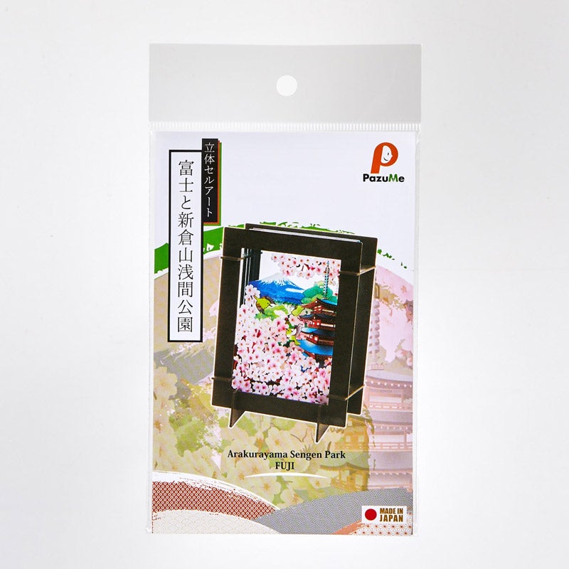 CHOOSEBASE SHIBUYA 立体セルアート 富士と新倉山浅間公園