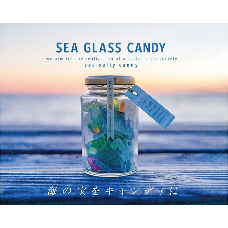 SEA GLASS CANDY｜人魚の宝箱（ニンギョノタカラバコ）