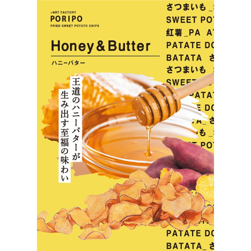FRIED SWEET POTATO CHIPS PORIPO（ハニーバター味）｜NARITA AIRPORT to TABLE（ナリタエアポートトゥーテ