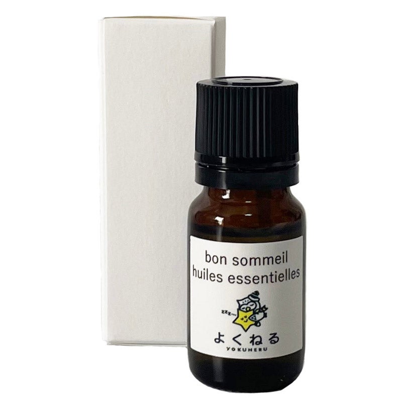 よくねる bon sommeil huiles essentielles 睡眠用アロマオイル 10ml 睡眠専門医が開発｜bon sommeil（ボ