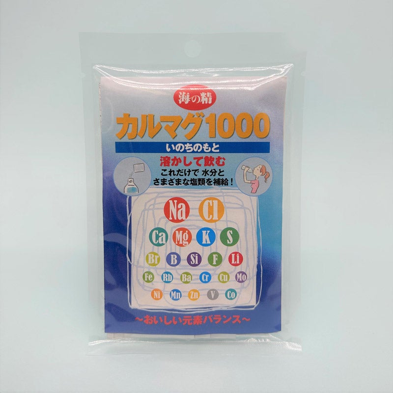 カルマグ1000｜海の精（ウミノセイ）