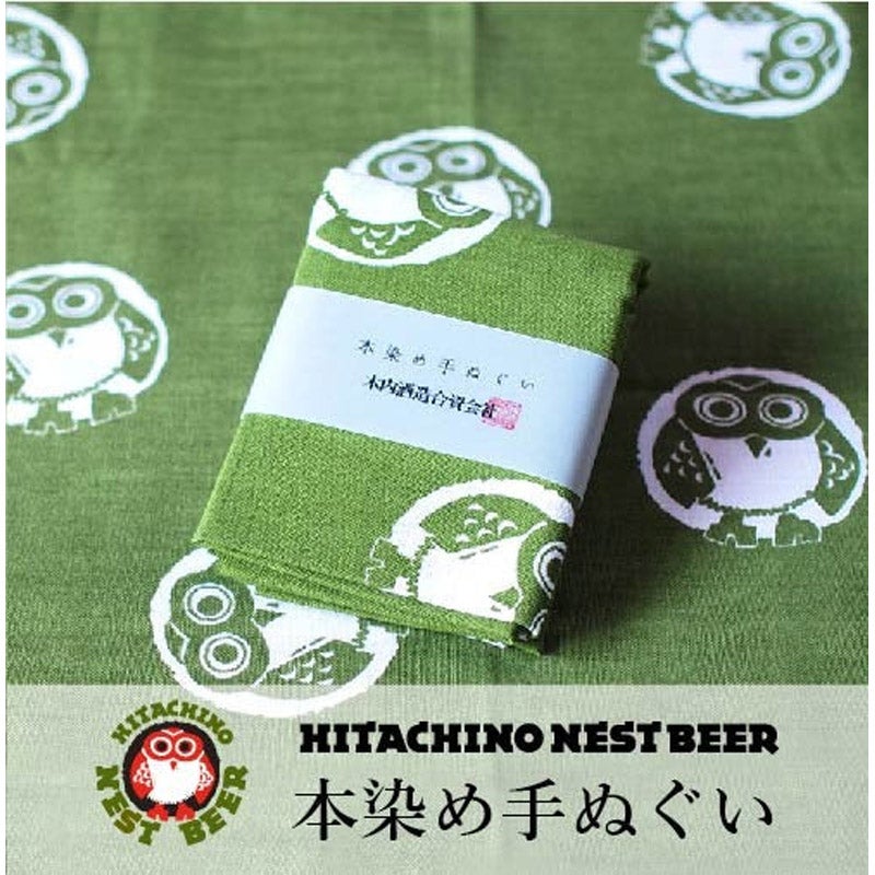 常陸野ネストビール 本染め手ぬぐい（緑）｜木内酒造（キウチシュゾウ）