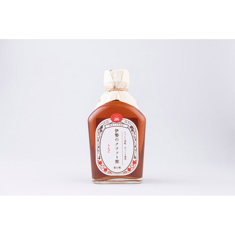 伊勢のクラフト酢「りんご」｜山二造酢