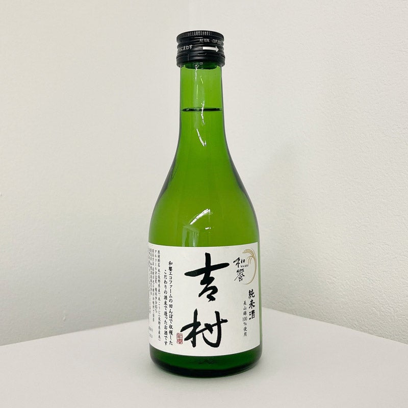CHOOSEBASE SHIBUYA 日本酒 吉村 白 純米酒 300ml｜和饗酒造（わ