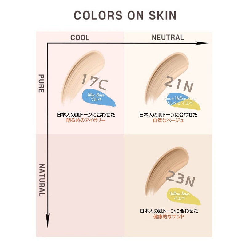 CHOOSEBASE SHIBUYA Tween.Ty Skin スキンフィットポアカバークッション｜EeNA（イイナ） 通販 -  西武・そごうの公式ショッピングサイト e.デパート