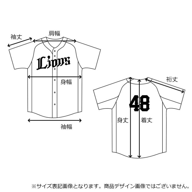 埼玉西武ライオンズ [ファナティクス]レプリカユニフォーム