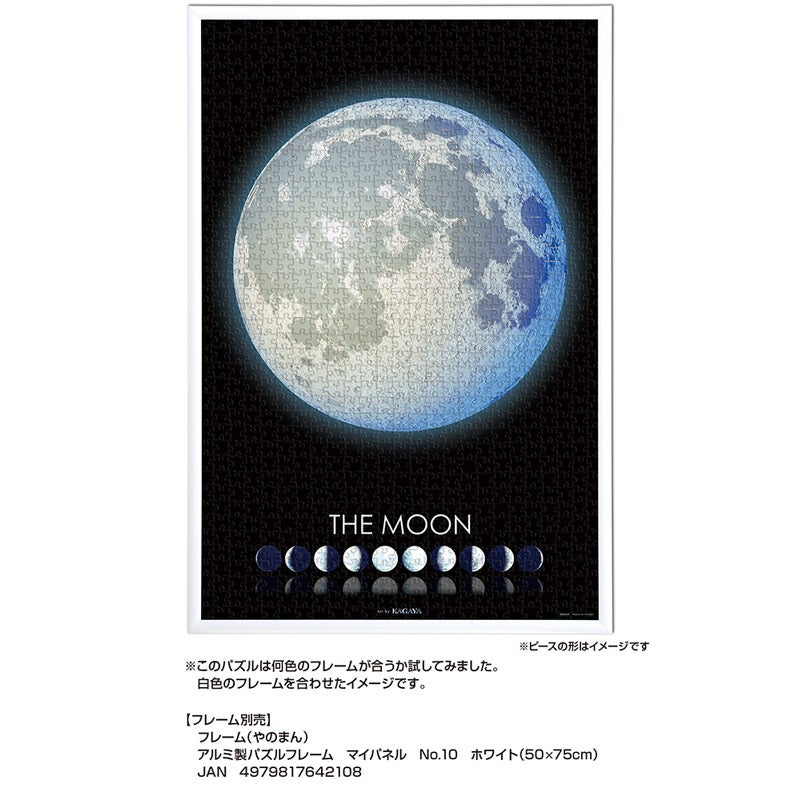 新品 未開封　KAGAYA　カガヤ　　　星天日和　星涼み　パズル　おまけ　花火 Amazon.co.jp: KAGAYA カガヤ 星天日和 星涼み パズル 花火