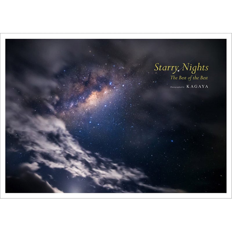 ★【著者サイン本】河出書房新社/Ｓｔａｒｒｙ Ｎｉｇｈｔｓ