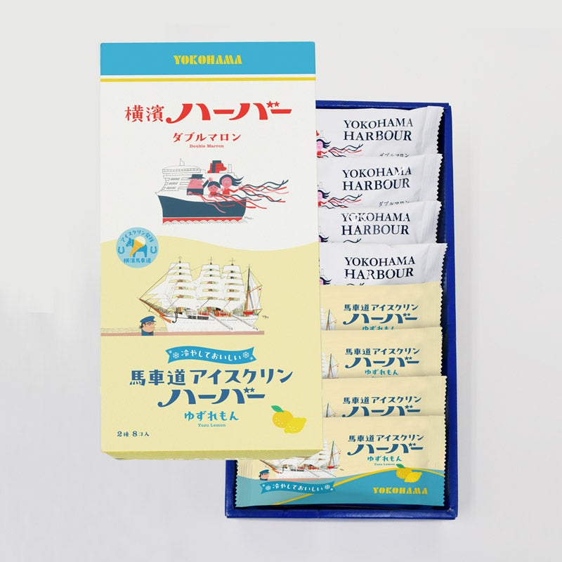 横濱ハーバーアソート ダブルマロン＆馬車道アイスクリン ゆずれもん 8個入