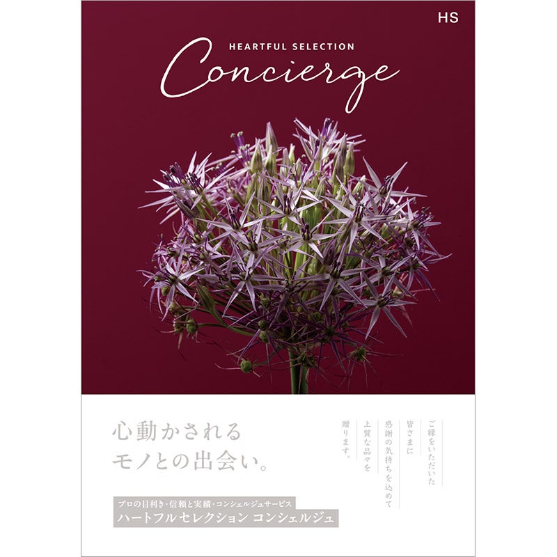 ハートフルセレクションコンシェルジュMHSコース（P027-037）