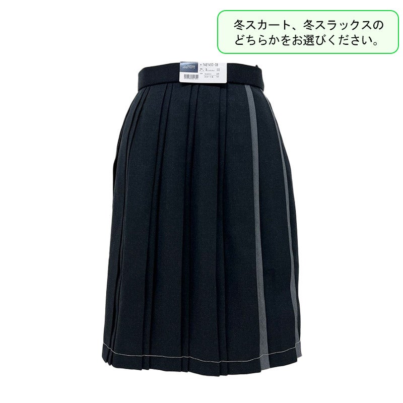 【新入生】冬スカート（冬服・選択購入品）　サレジアン国際学園中学校<学生服>