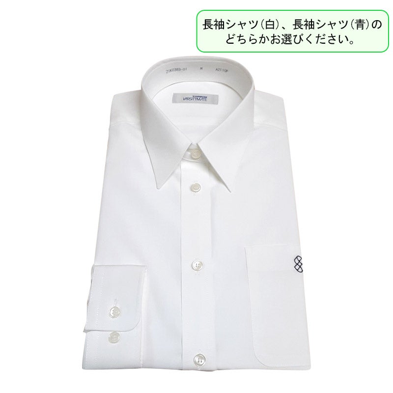 【新入生】女子長袖シャツ（白）（冬服・選択購入品）　サレジアン国際学園中学校<学生服>