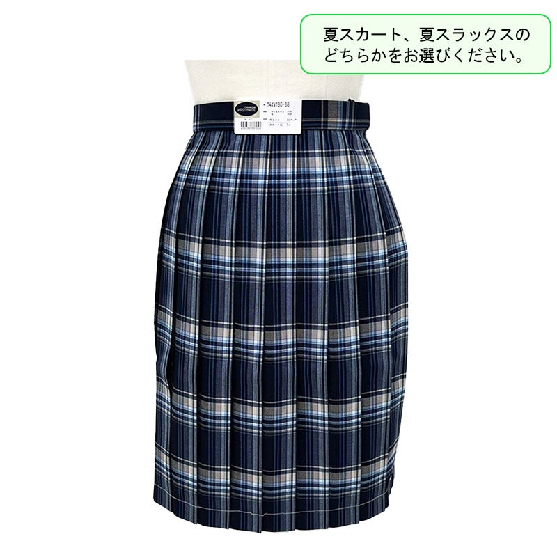 【新入生】夏スカート（夏服・選択購入品）　サレジアン国際学園中学校<学生服>