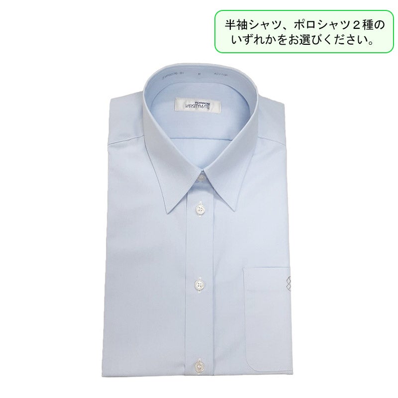 【新入生】女子半袖シャツ（青）（夏服・選択購入品）　サレジアン国際学園中学校<学生服>