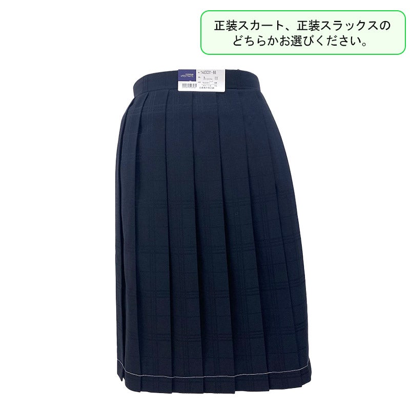 【新入生】正装スカート(冬服・選択購入品)　北豊島中高<学生服>