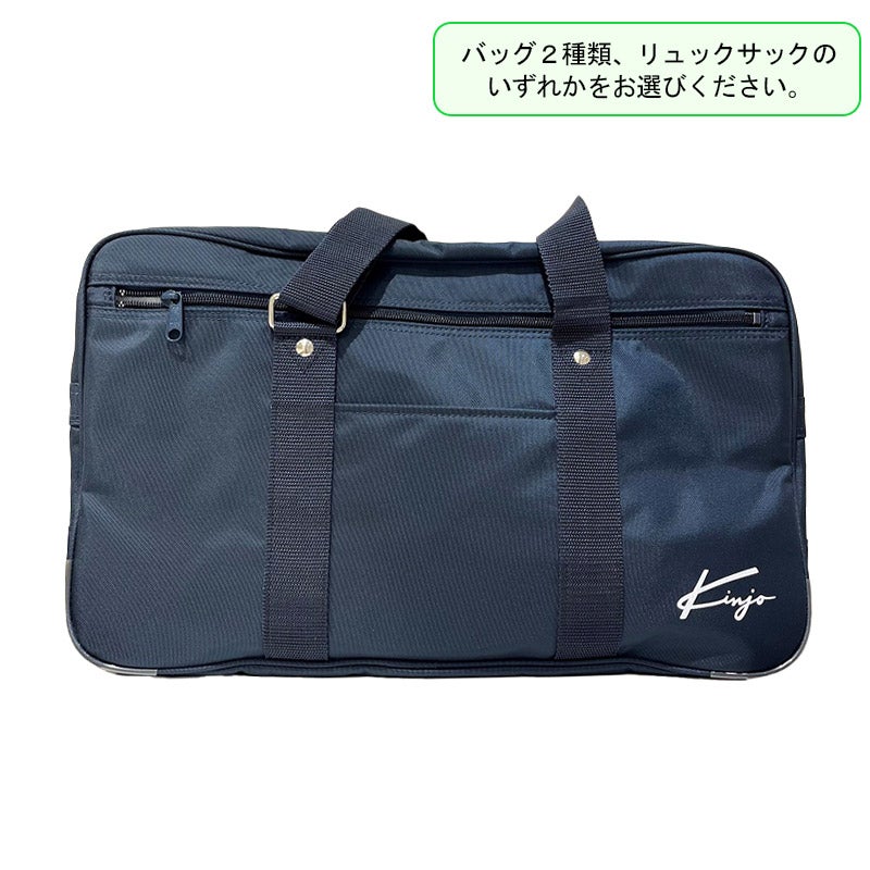 錦城高等学校 新入生 【新入生】通学バッグ(大)(冬服・選択 錦城高等学校 新入生 【新入生】通学バッグ(大)(冬服・選択
