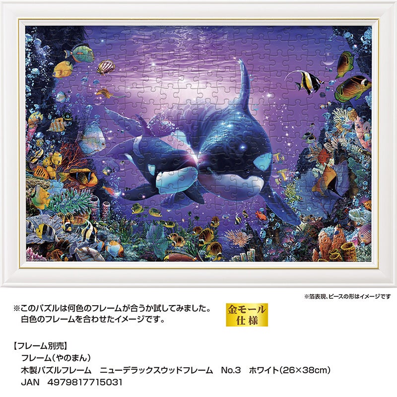 クリスチャン・リース・ラッセン パズル（やのまん） パズル