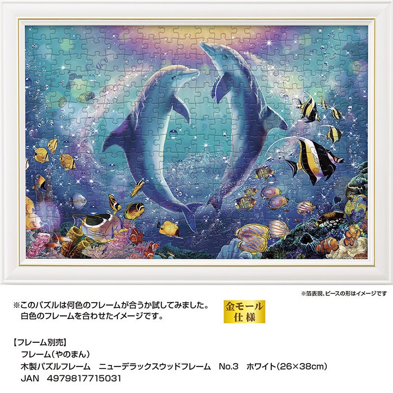 黄道十二宮　2014ピースパズル　やのまん　未開封 ヨドバシ.com - やのまん YANOMAN ジグソー 22-07 ミュシャ 黄道