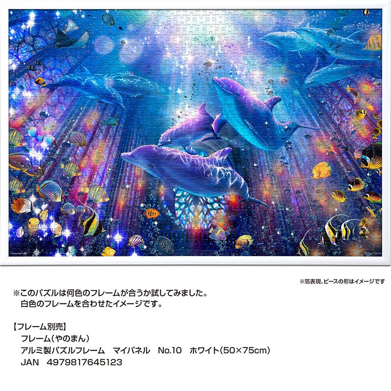 【未使用】クリスチャン・リース・ラッセン 光るジグソーパズル ラハイナドリームス 未使用】クリスチャン・リース・ラッセン 光るジグソーパズル