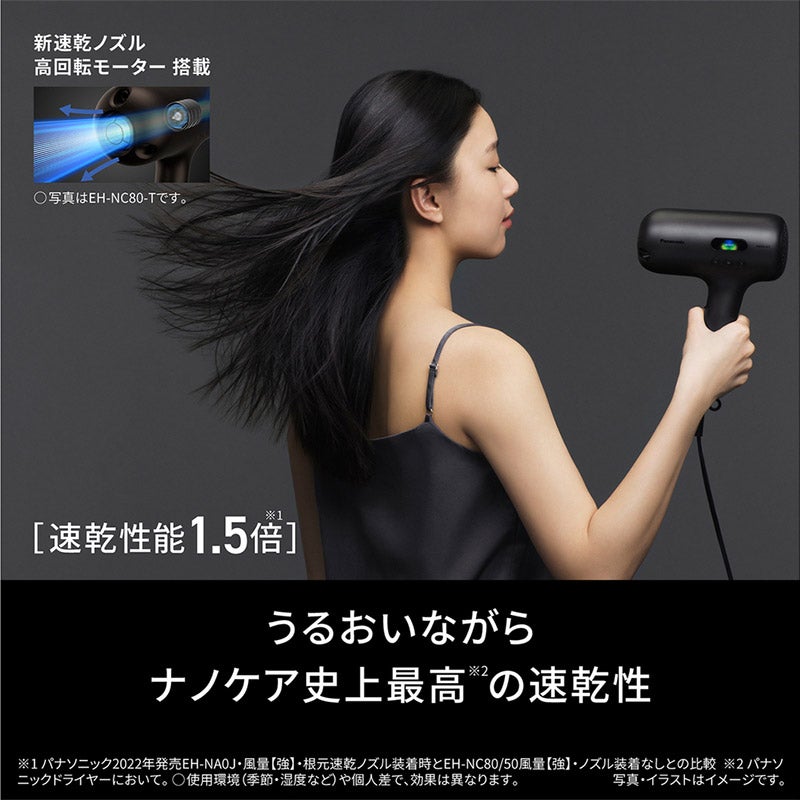 Panasonic(パナソニック) ◇ヘアードライヤー ナノケア nanocare