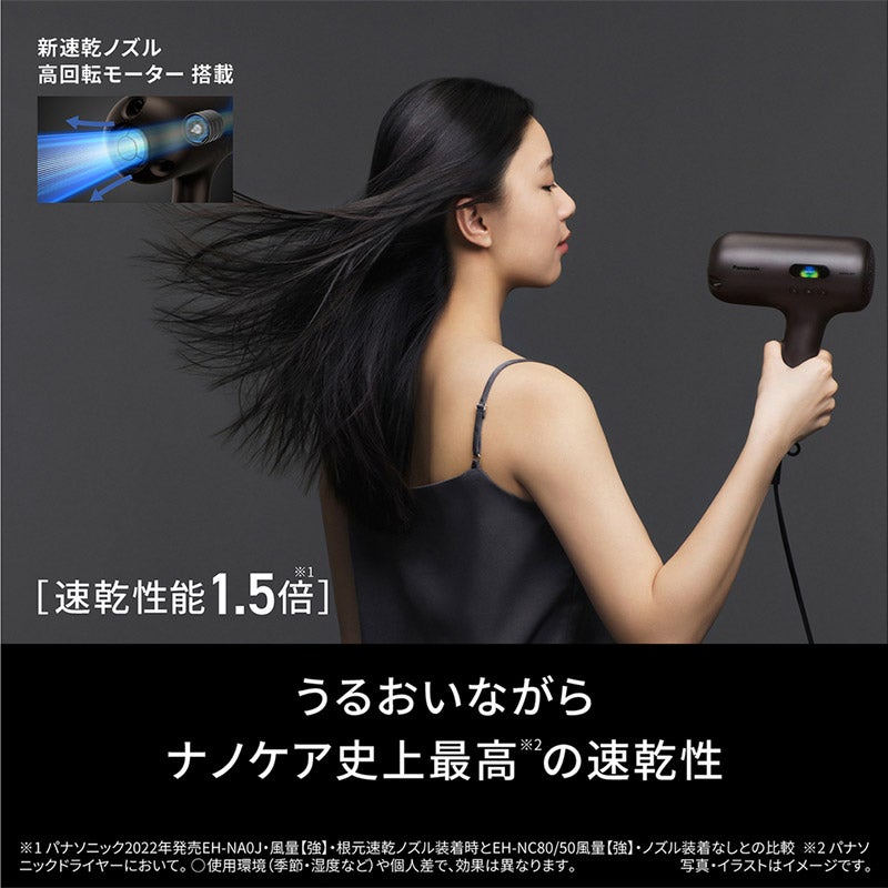 Panasonic(パナソニック) ◇ヘアードライヤー ナノケア nanocare