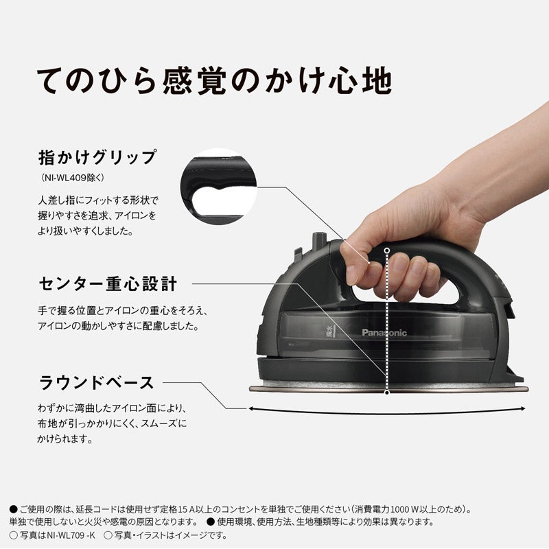 Panasonic(パナソニック) コードレススチームアイロン 通販