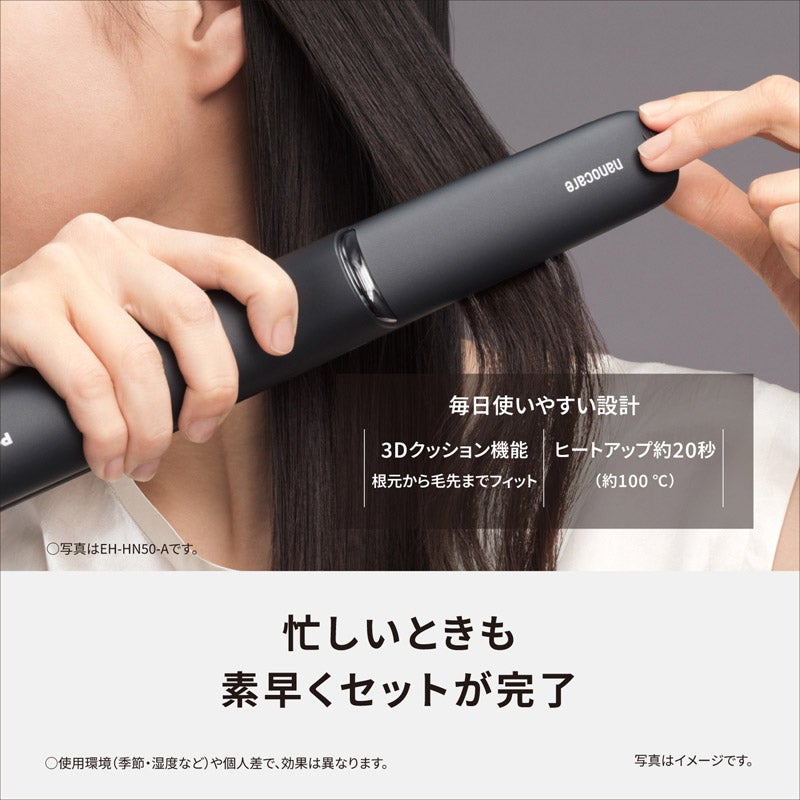 Panasonic ストレートアイロン ナノケア 匿名輸送 楽天市場】【8/20限定・抽選で最大100%Ptバック(要エントリー