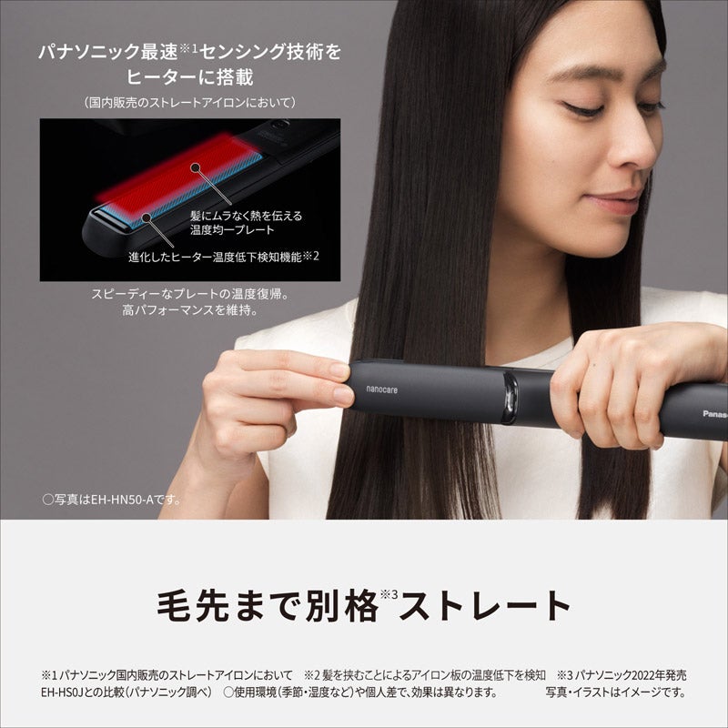 Panasonic(パナソニック) ストレートアイロン ナノケア 通販