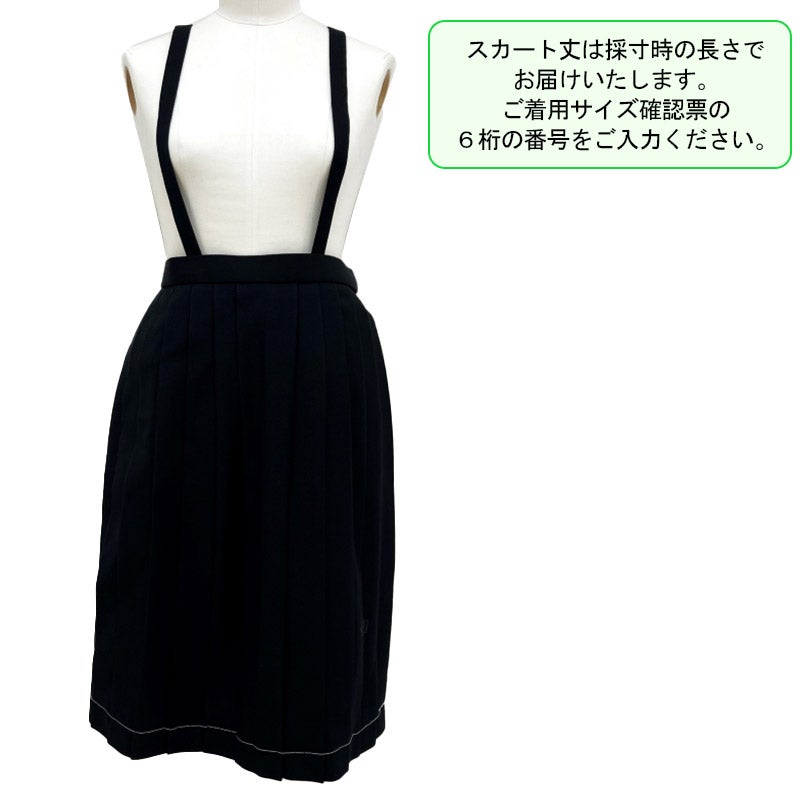 【新入生】中学冬プリーツスカート(冬服・必須選択購入品)　富士見中学校<学生服>