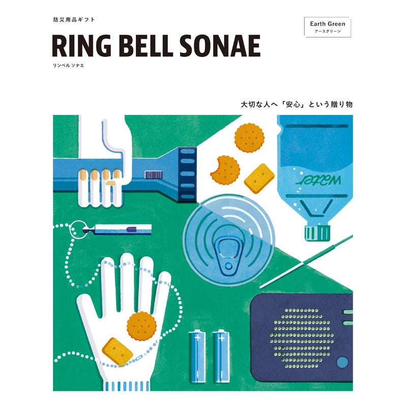 リンベル SONAE（Ｅａｒｔｈ Ｇｒｅｅｎ アースグリーン）P027-610