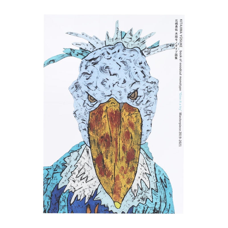 ART FAIR in YOKOHAMA 北嶋 勇佑 画集/アートブック2019-2021