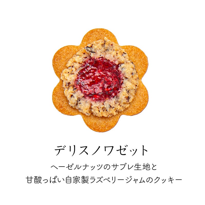 クッキー　0605 クッキー博覧会 2025 ☆ラ・メゾン センター北店/ラ・メゾン
