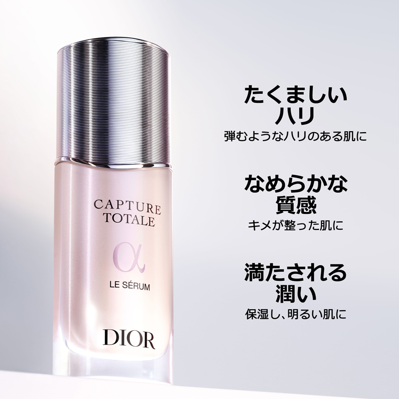 カプチュール トータル ル セラム