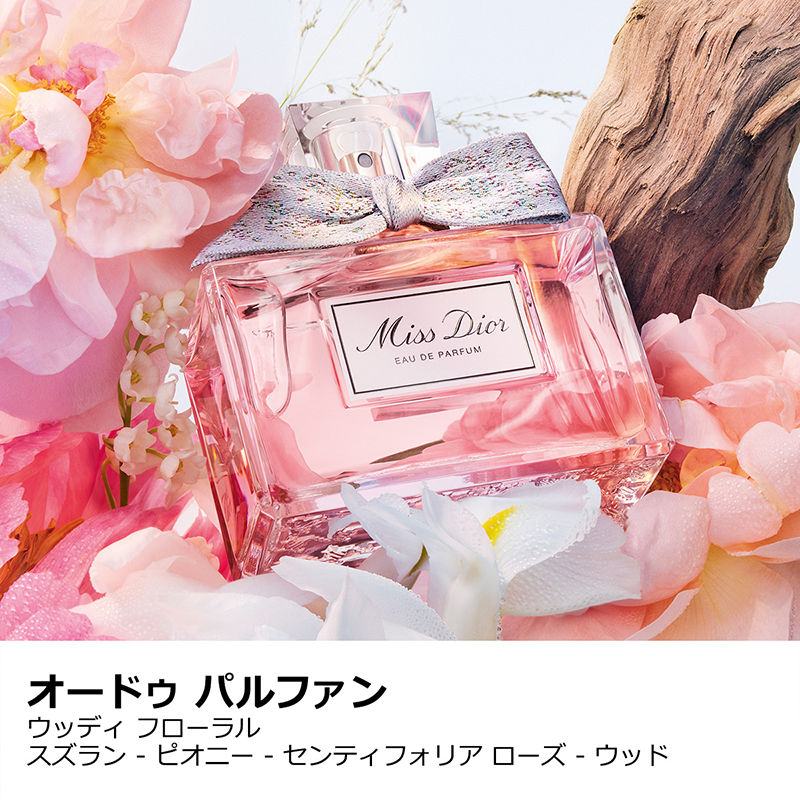 ＤＩＯＲ ミス ディオール オードゥ パルファン コフレ（数量限定品