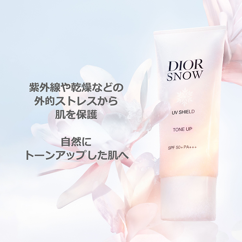 DIOR ディオール スノー UV シールド トーンアップ 50+