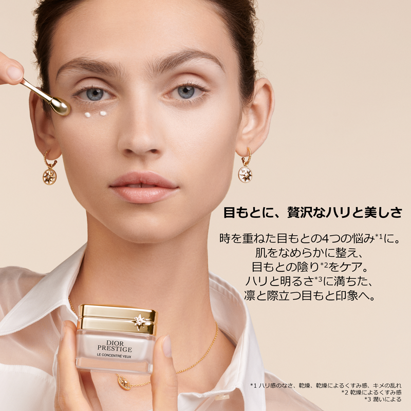 DIOR プレステージ ラ クレーム ユー 通販 - 西武・そごうの
