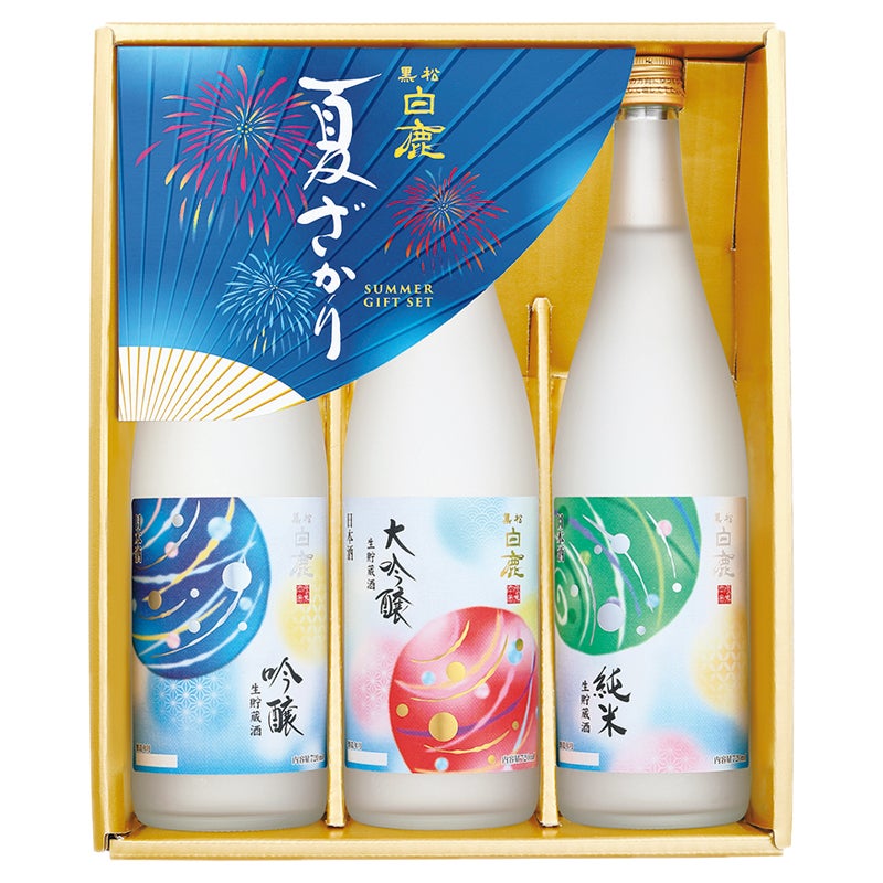 黒松白鹿　夏ざかりセット