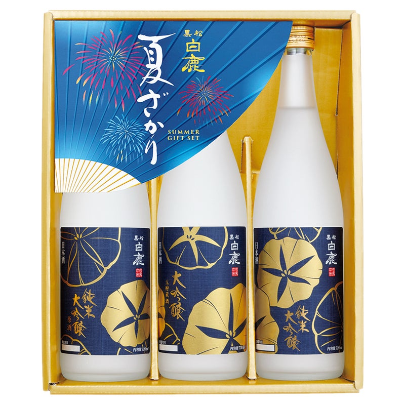 黒松白鹿　夏ざかりセット