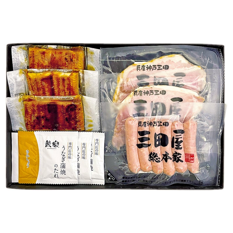 鰻楽うなぎ蒲焼・三田屋総本家ハムセット