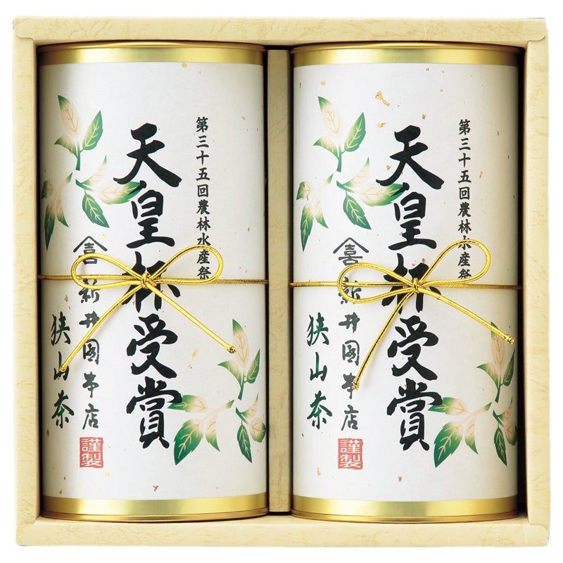 天皇杯受賞　新井園本店　狭山茶